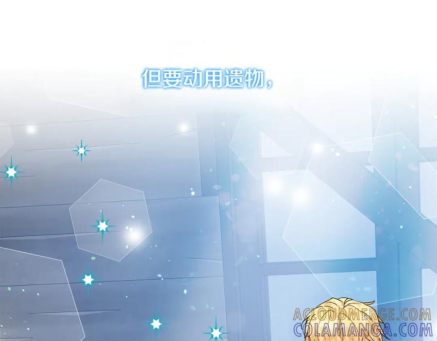 《和猛虎大人的恋爱旅行》第3话 不错的同伴 第97页