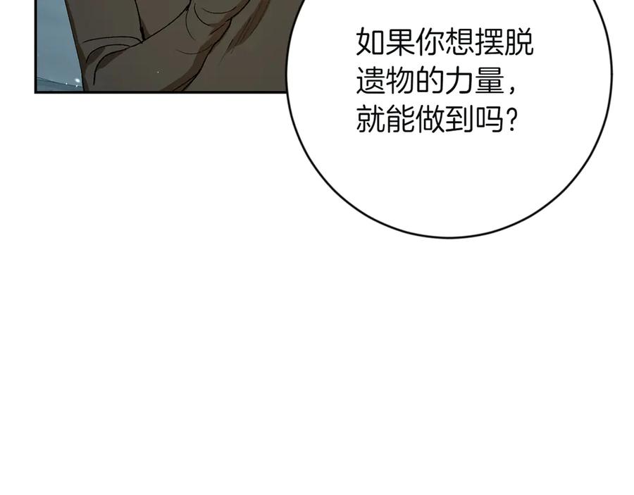 《和猛虎大人的恋爱旅行》第3话 不错的同伴 第90页