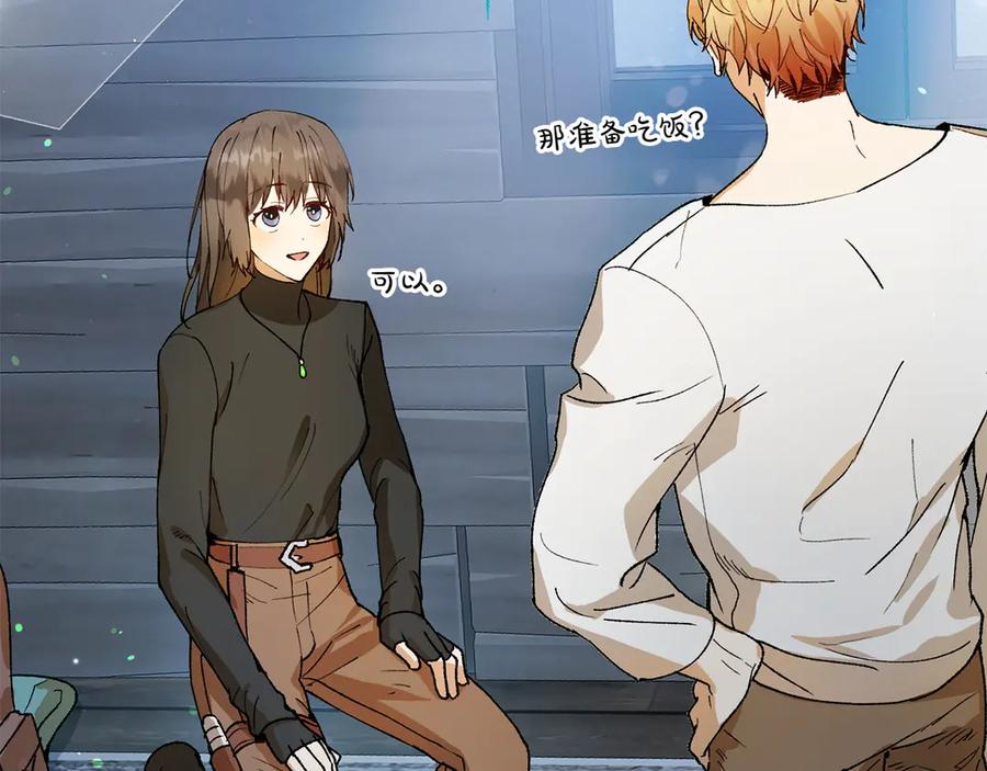 《和猛虎大人的恋爱旅行》第3话 不错的同伴 第98页