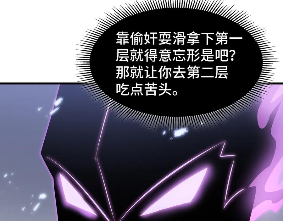 《异狱暴君：我的影子能无限进化》第29话 智取 第108页