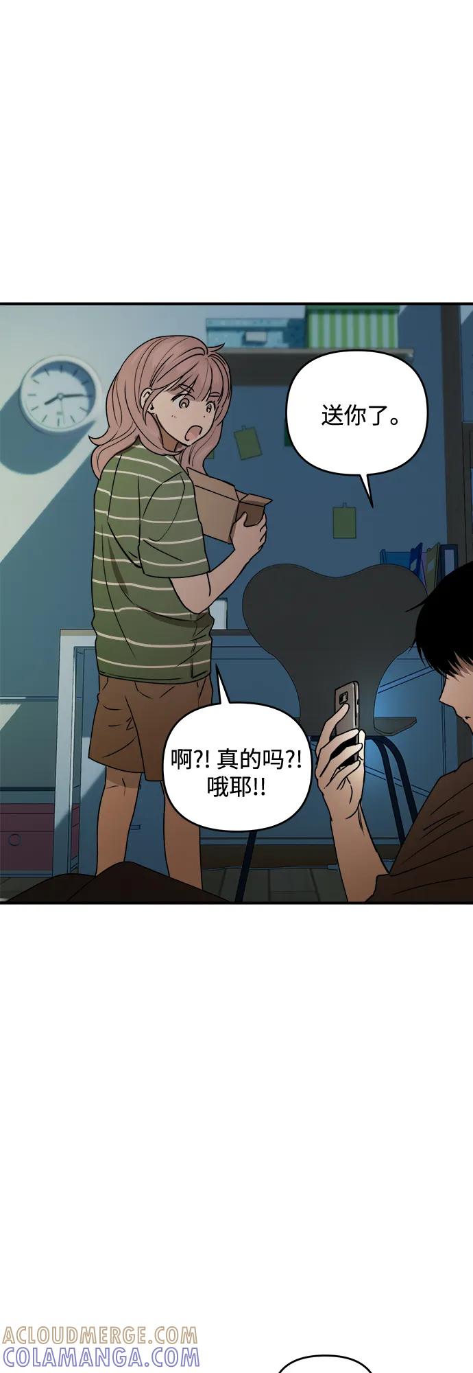 《溺爱之渊》第33话 依次(3) 第28页