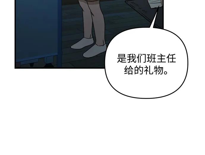 《溺爱之渊》第33话 依次(3) 第26页