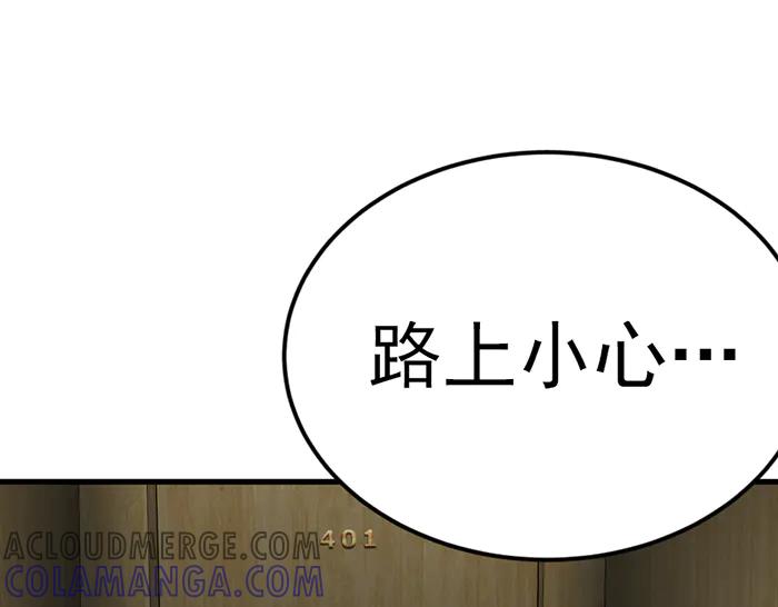 《疯颜档案》第37话 连锁危机 第77页