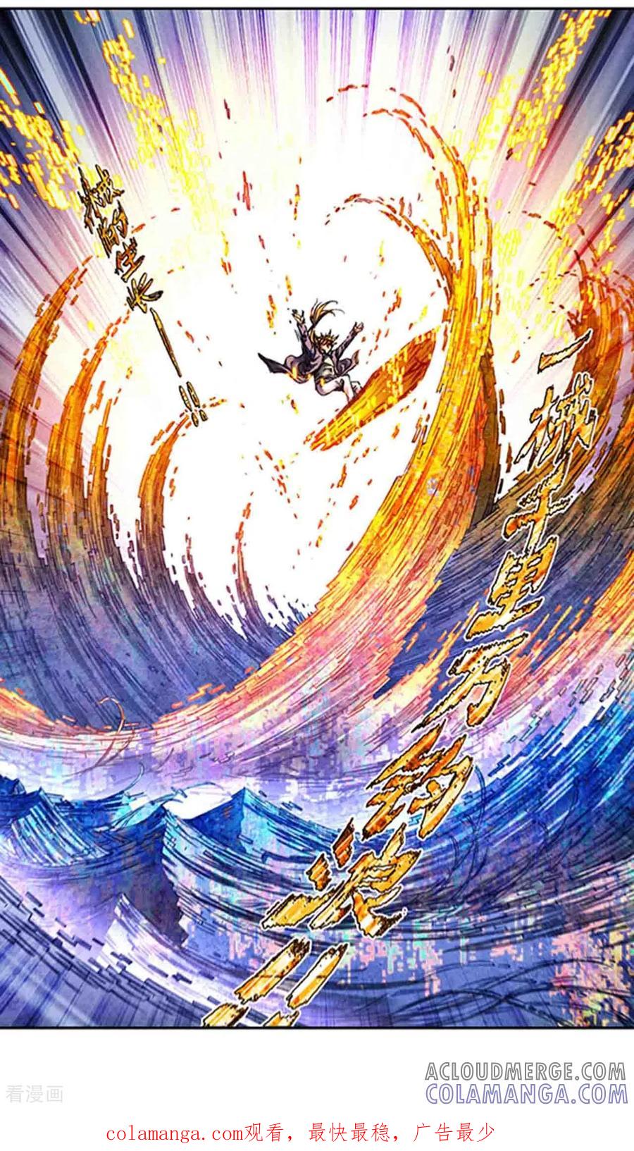 星海镖师 第275话2 中枢 第17页