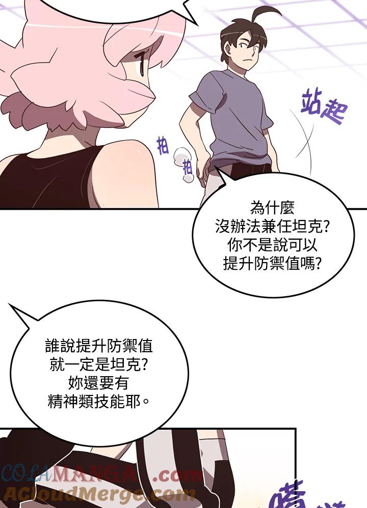《魔导王》第39话 第37页