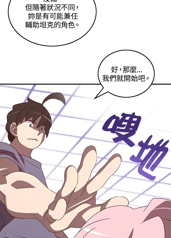 《魔导王》第39话 第39页