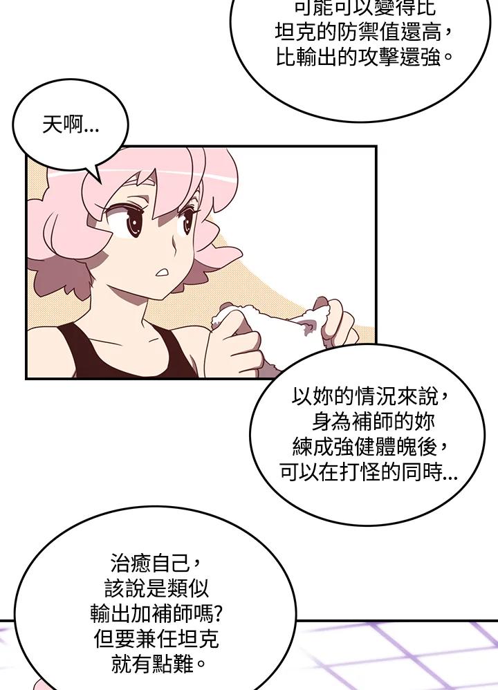 《魔导王》第39话 第36页