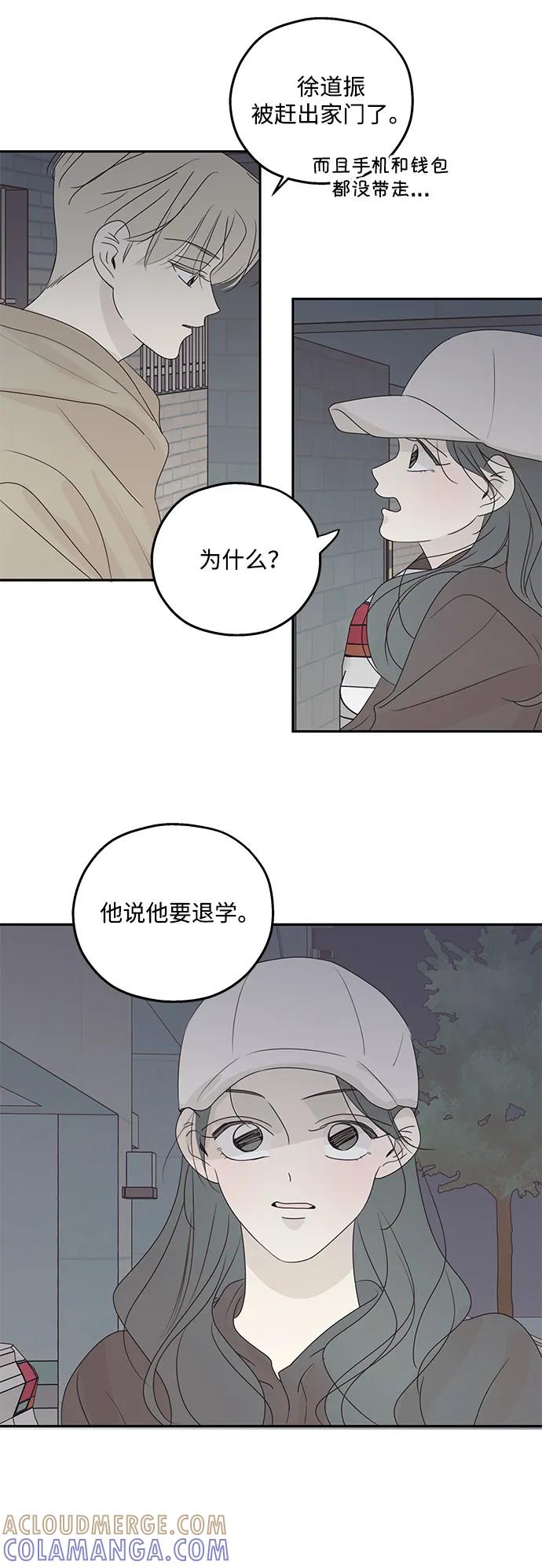 暗号是002! - 第55话 - 第13张图