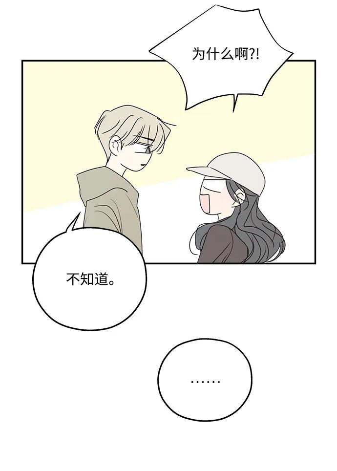 暗号是002! - 第55话 - 第14张图