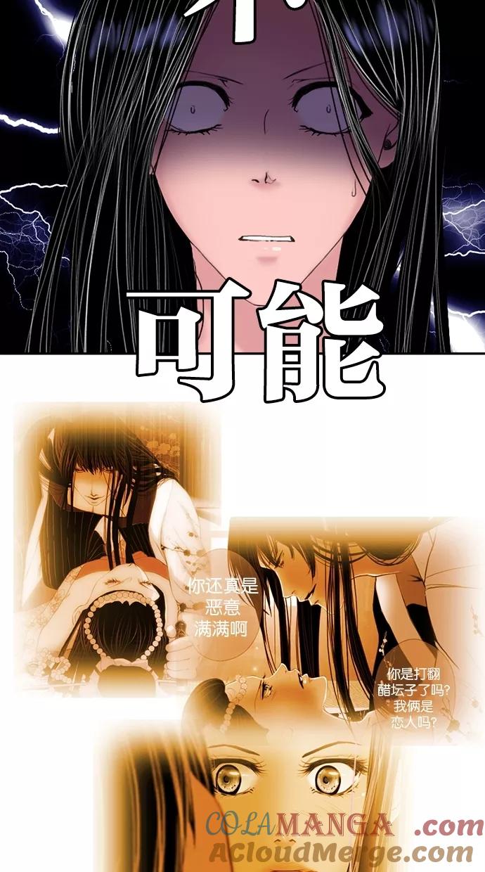 《我的冷血君王》第5话 第22页