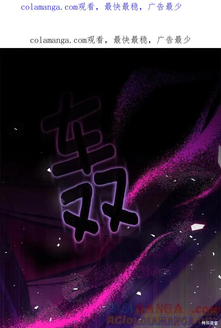 作为假圣女，却被众人迷恋？ 第62话 第1页