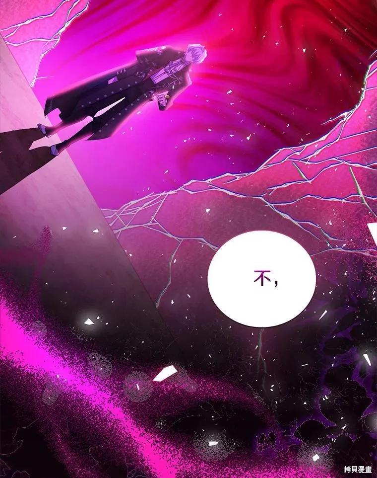 作为假圣女，却被众人迷恋？ 第62话 第6页