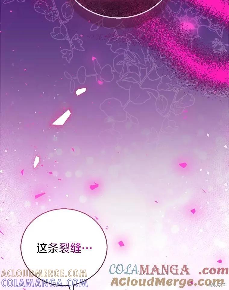 作为假圣女，却被众人迷恋？ 第62话 第9页