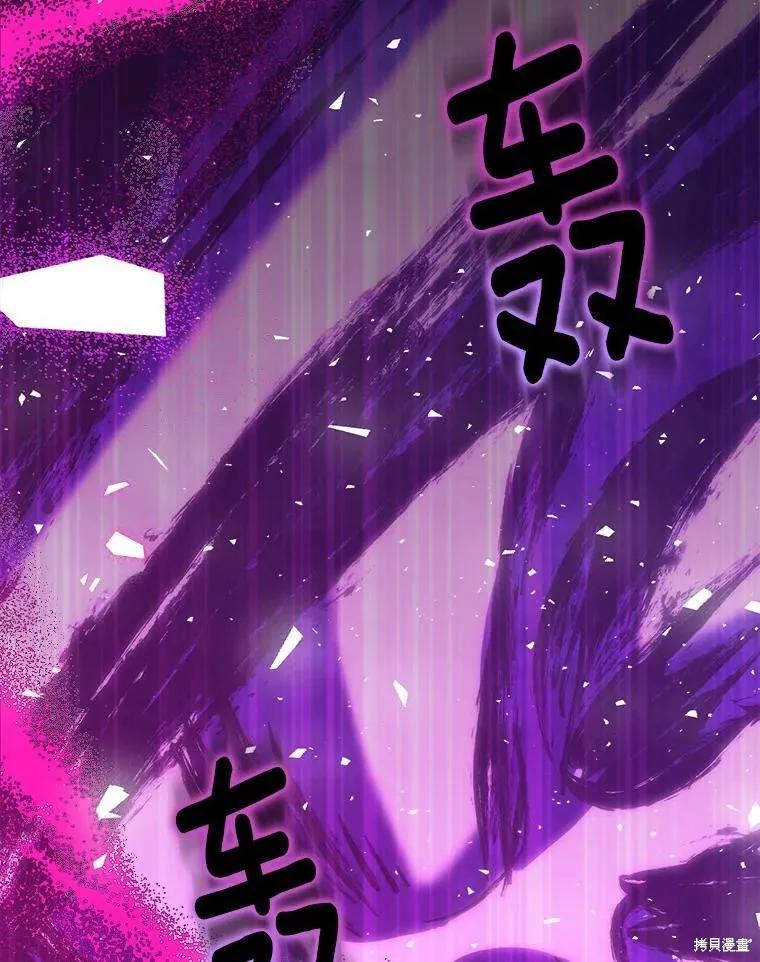 作为假圣女，却被众人迷恋？ 第62话 第2页