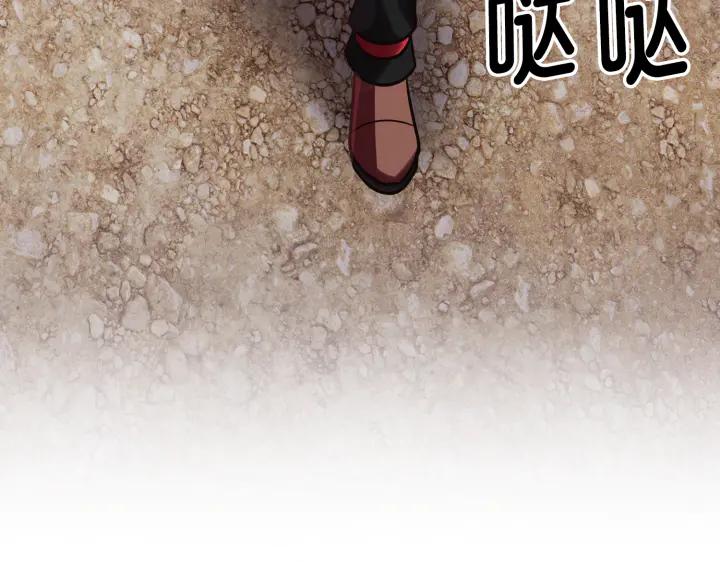 《好缘歌》第7话 第39页