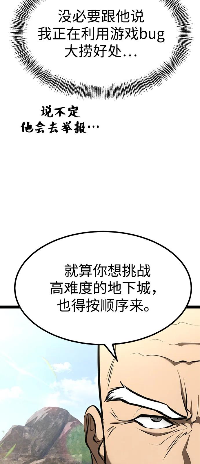 Lv999哥布林 - 第8话 - 第71张图