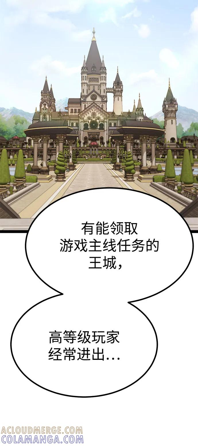 Lv999哥布林 - 第8话 - 第73张图