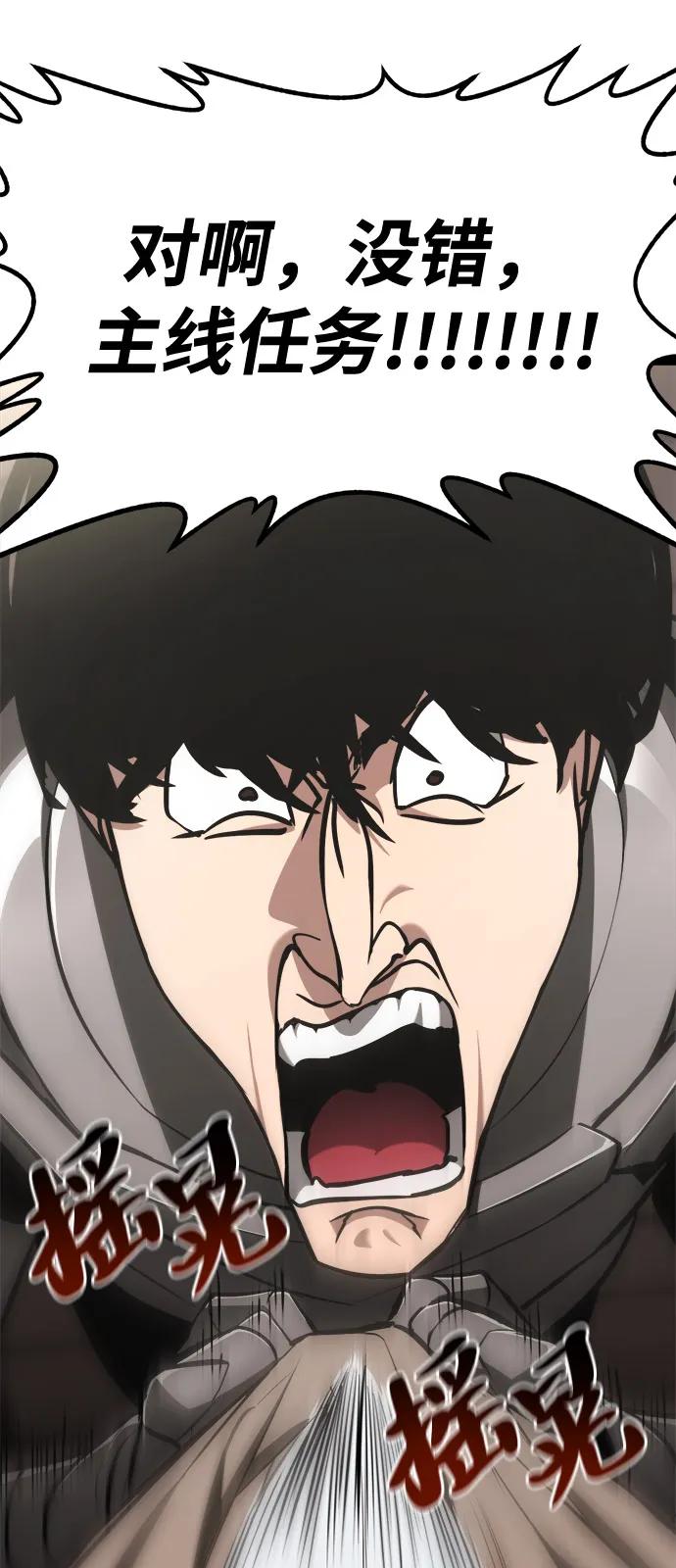 Lv999哥布林 - 第8话 - 第74张图