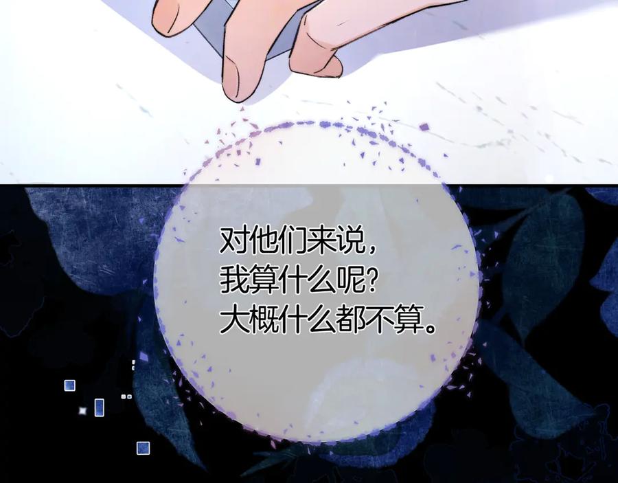 告白 第七十二话 你喜欢我什么？ 第33页