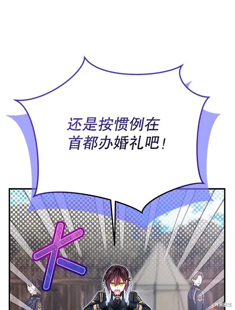 《不熟练的女士》第96话 第100页