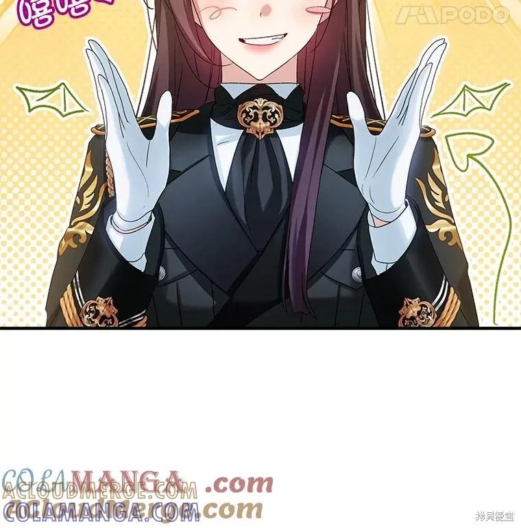 《不熟练的女士》第96话 第105页