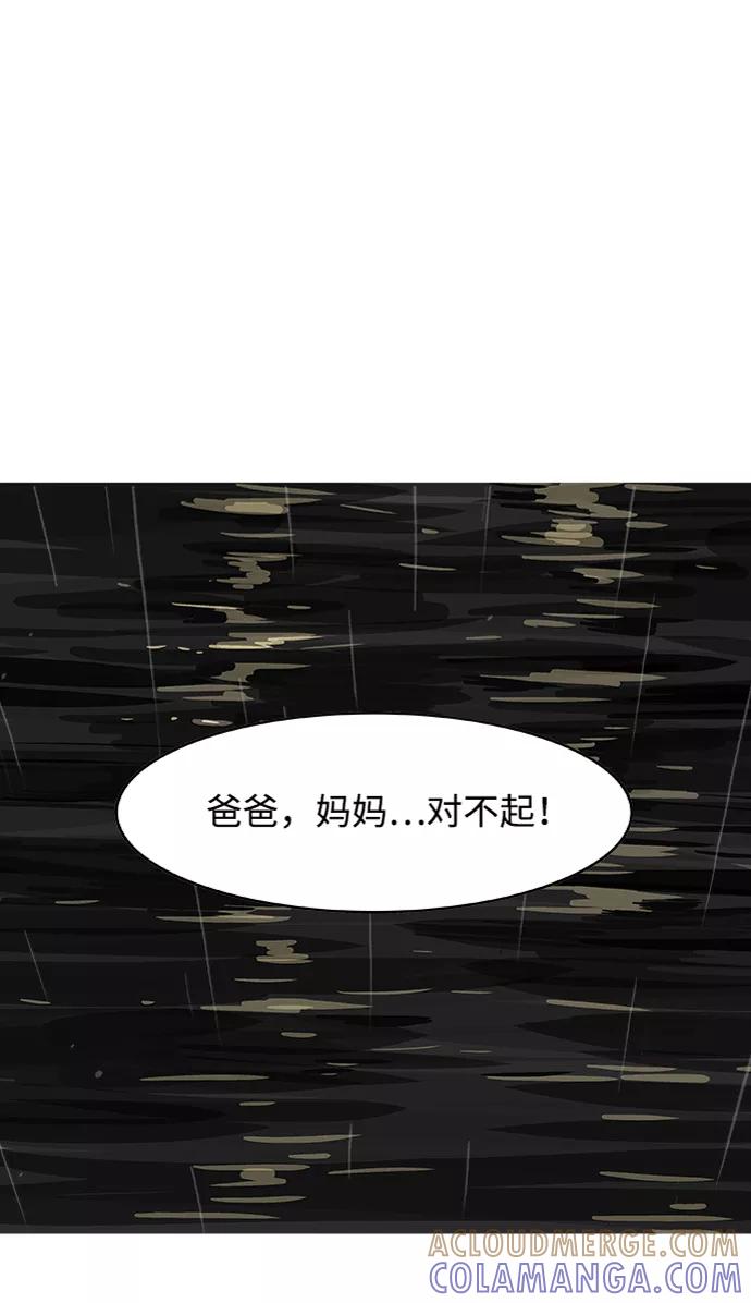 《暗斗》[第1话] 赵秀言 第43页