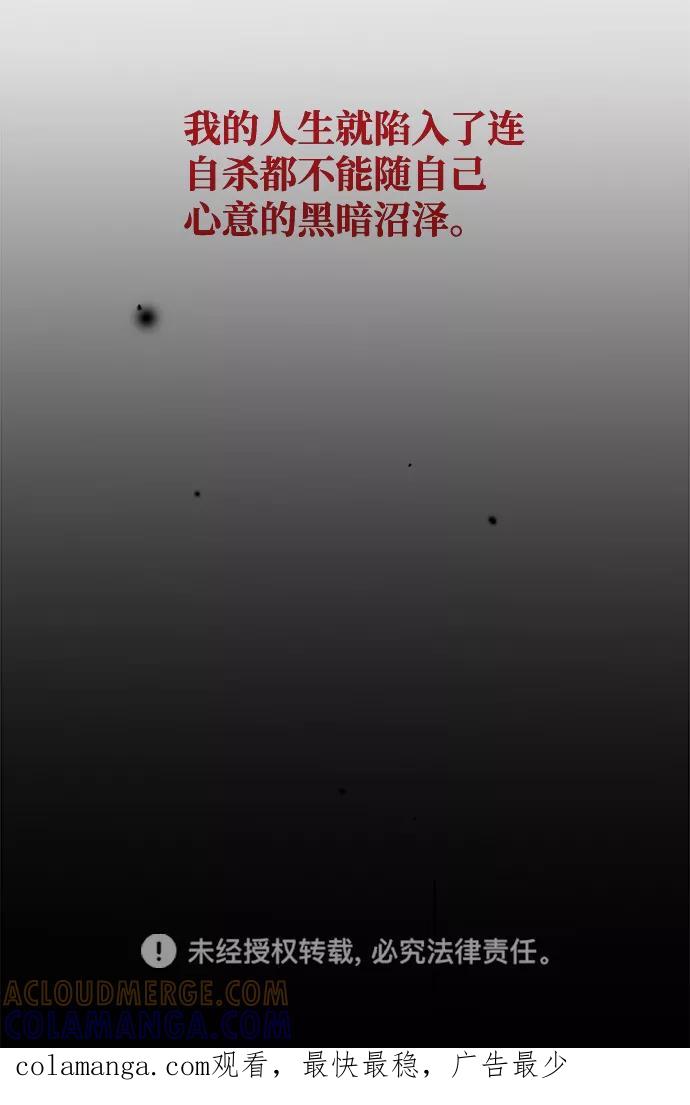 《暗斗》[第1话] 赵秀言 第97页