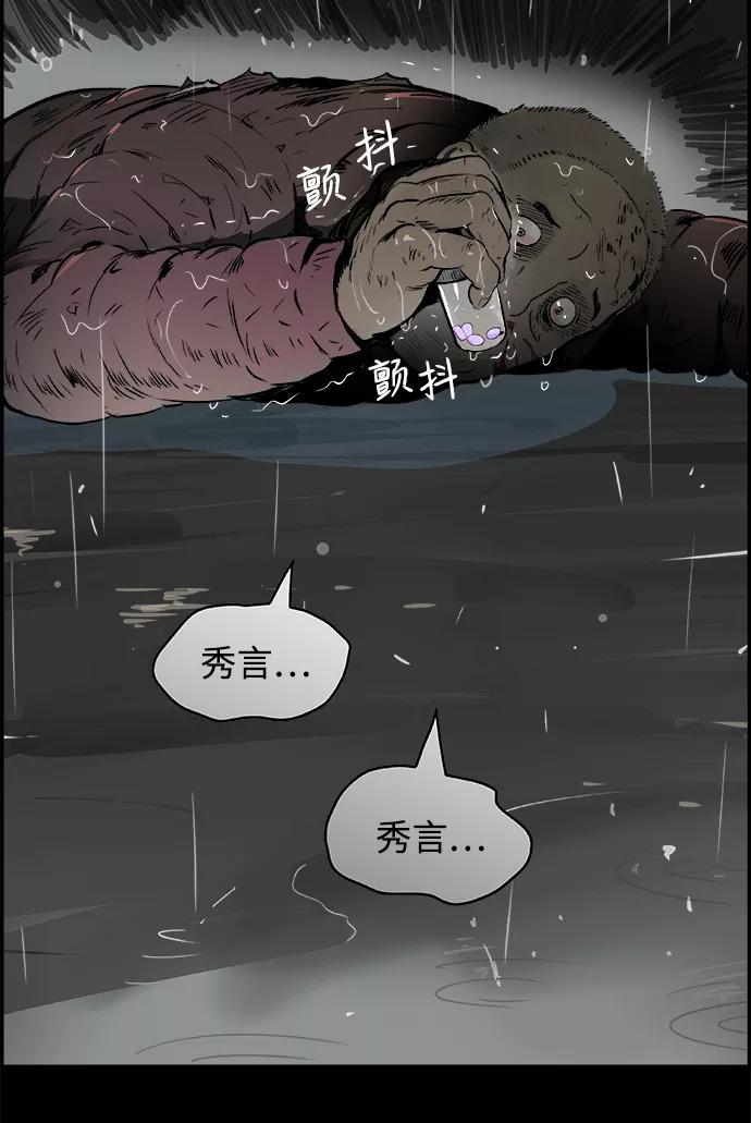 《暗斗》[第1话] 赵秀言 第89页
