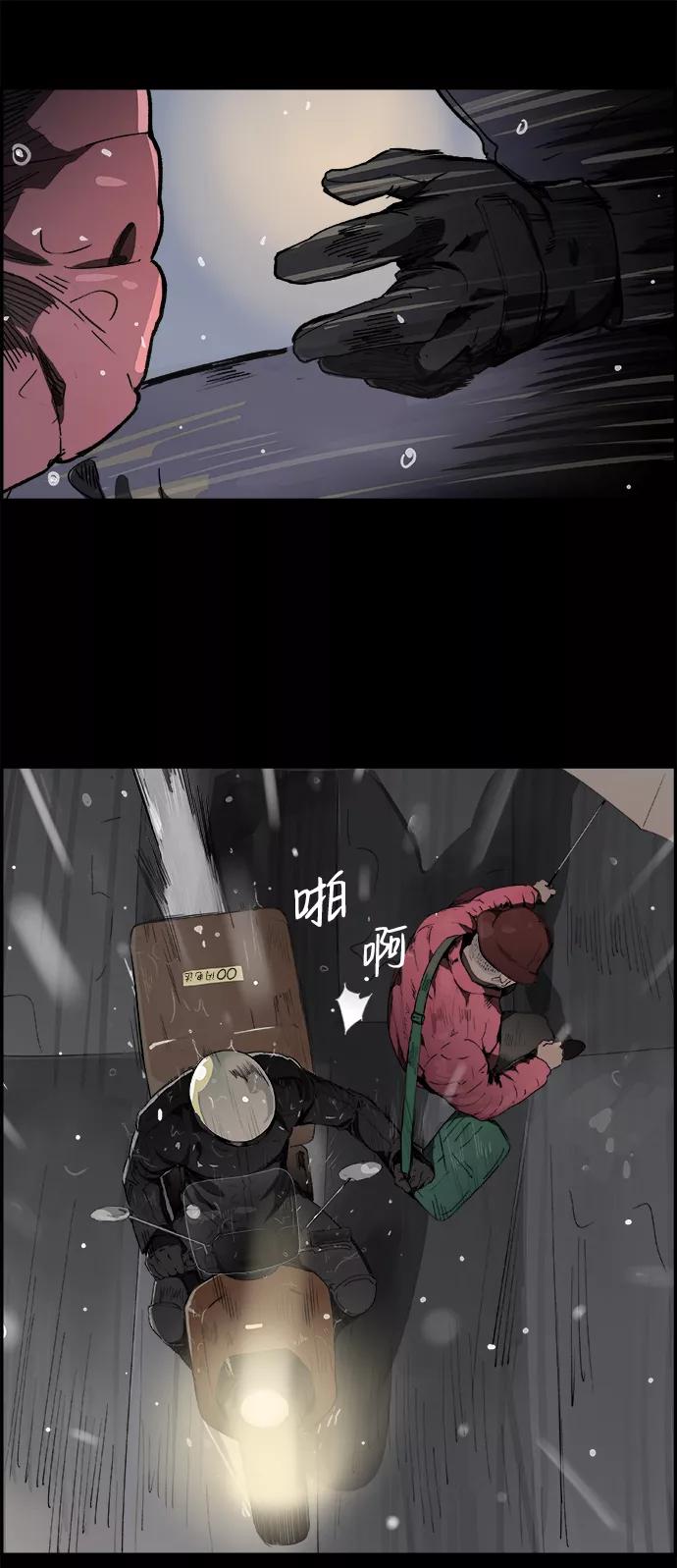 《暗斗》[第1话] 赵秀言 第75页
