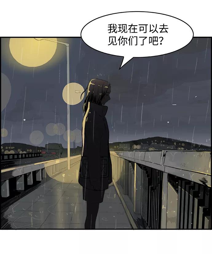 《暗斗》[第1话] 赵秀言 第44页