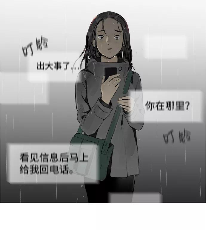 《暗斗》[第1话] 赵秀言 第51页