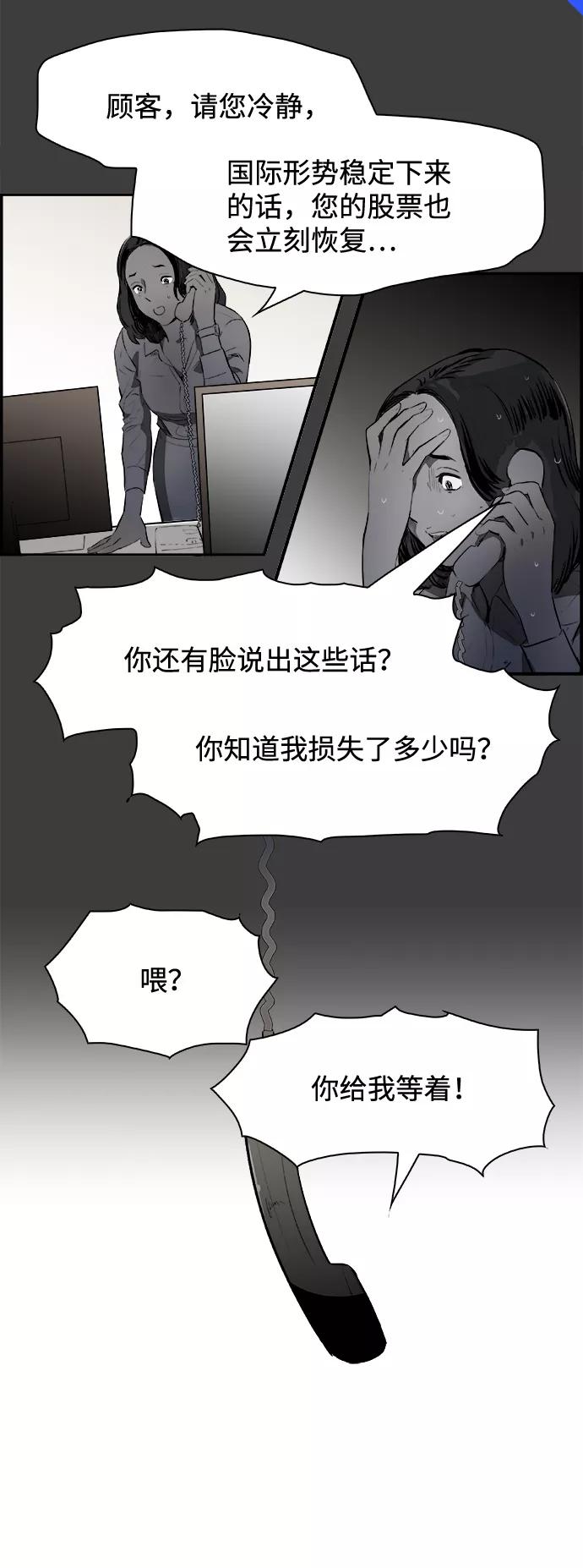 《暗斗》[第1话] 赵秀言 第39页