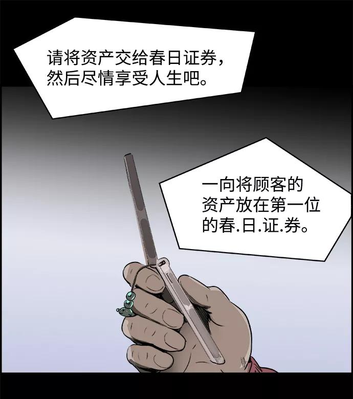 《暗斗》[第1话] 赵秀言 第65页