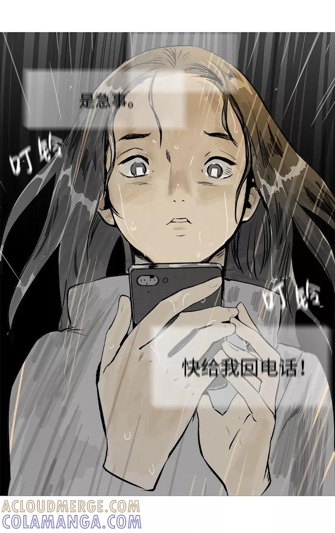 《暗斗》[第1话] 赵秀言 第52页