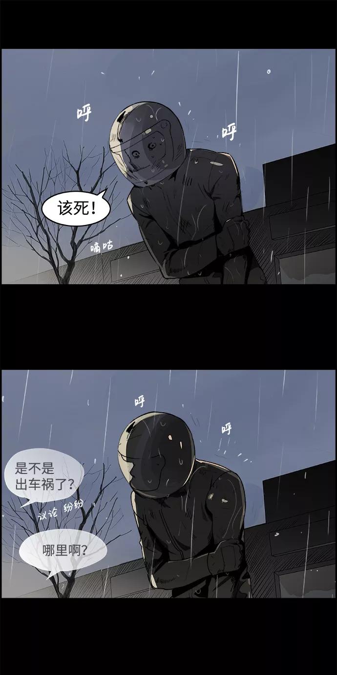 《暗斗》[第1话] 赵秀言 第86页