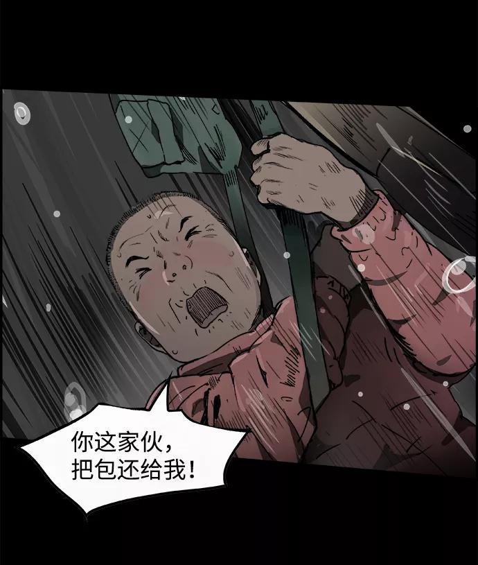 《暗斗》[第1话] 赵秀言 第78页