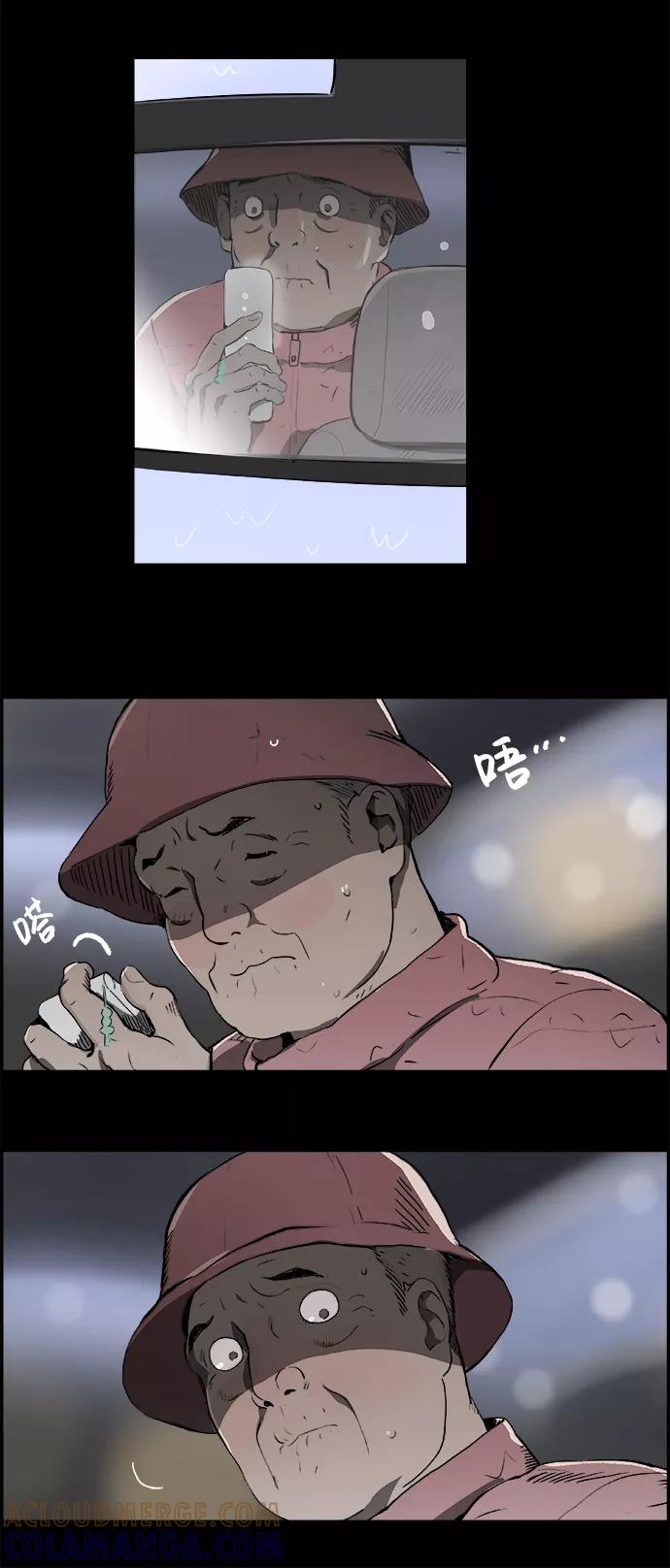 《暗斗》[第1话] 赵秀言 第61页