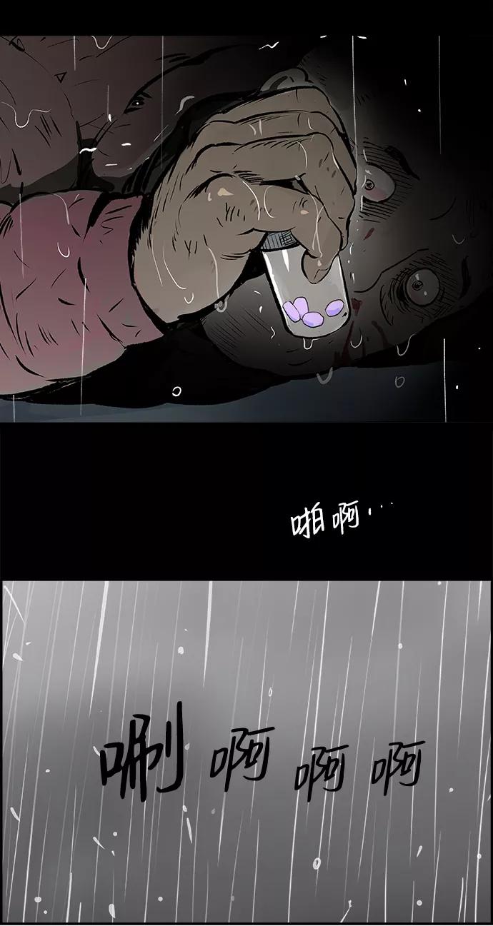 《暗斗》[第1话] 赵秀言 第90页