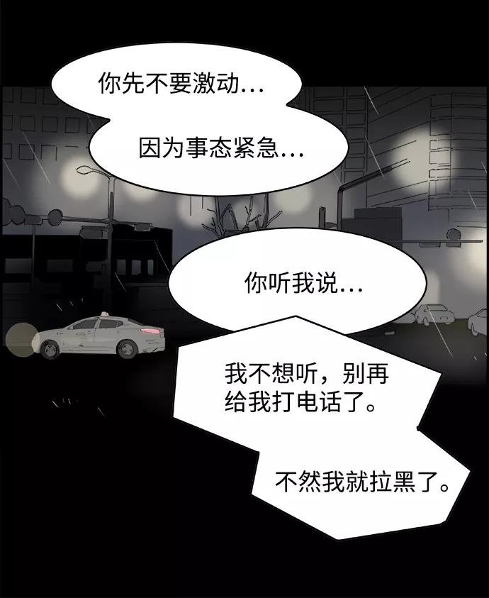 《暗斗》[第1话] 赵秀言 第59页