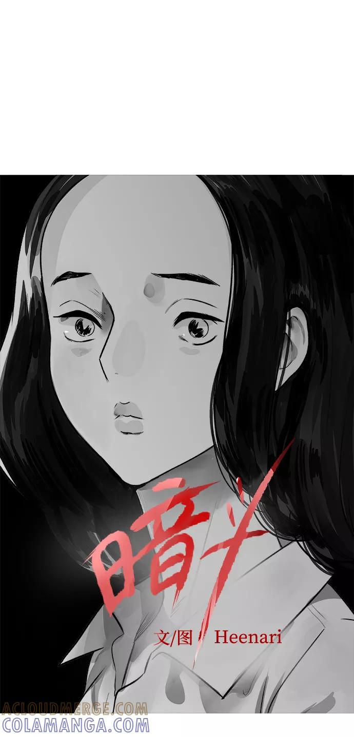 《暗斗》[第1话] 赵秀言 第28页