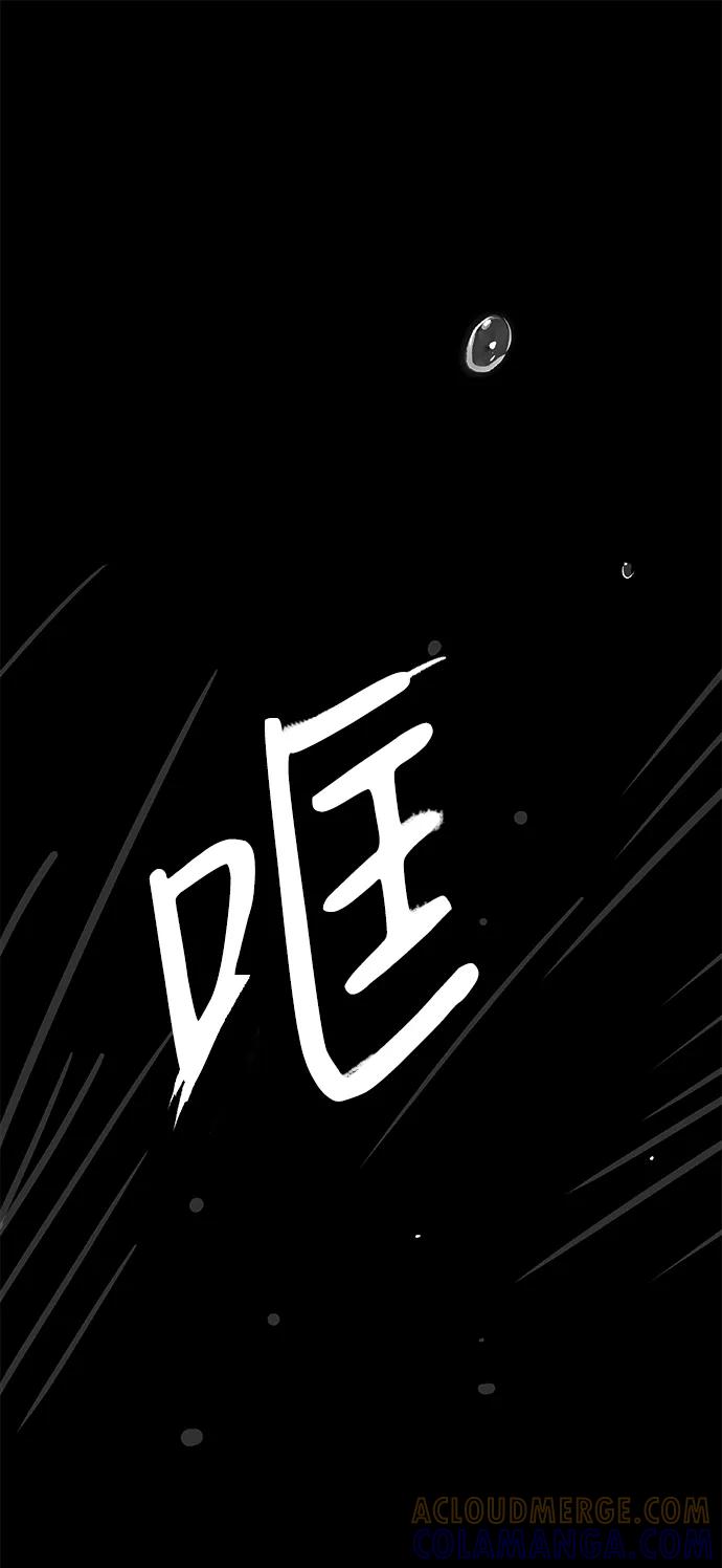 《暗斗》[第1话] 赵秀言 第82页