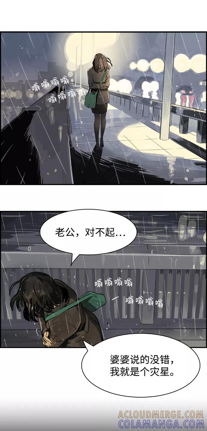 《暗斗》[第1话] 赵秀言 第40页