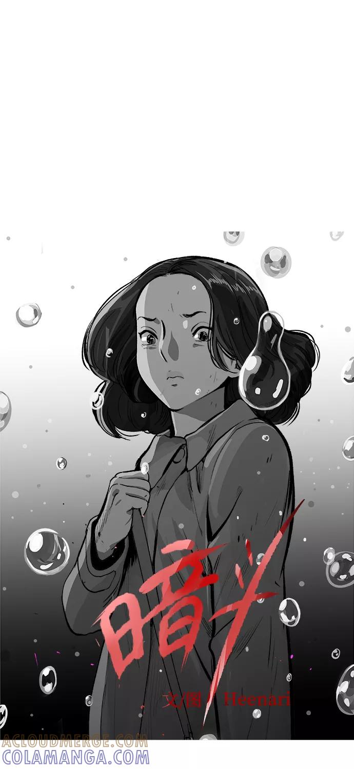 《暗斗》[第10话] 关系网 第13页