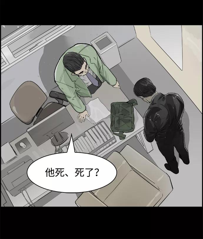 《暗斗》[第10话] 关系网 第56页
