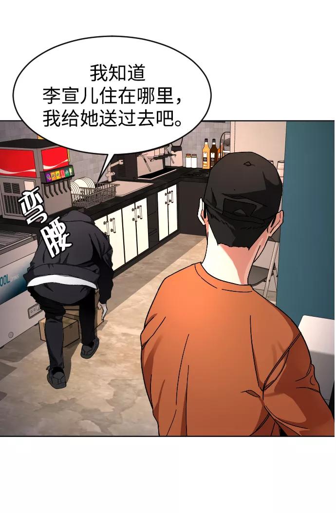 《普通孩子》[第10话] 李宣儿 第32页