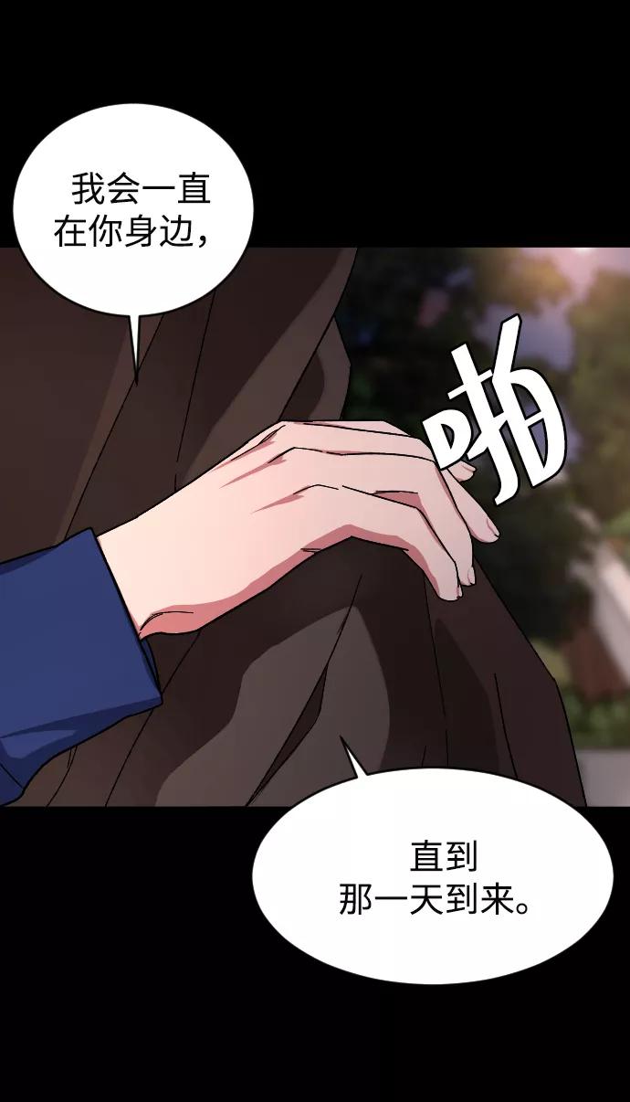 《普通孩子》[第10话] 李宣儿 第12页