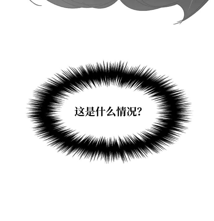 《暗斗》[第10话] 关系网 第12页
