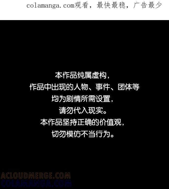 《普通孩子》[第10话] 李宣儿 第1页