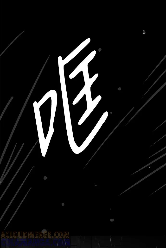 《暗斗》[第10话] 关系网 第37页