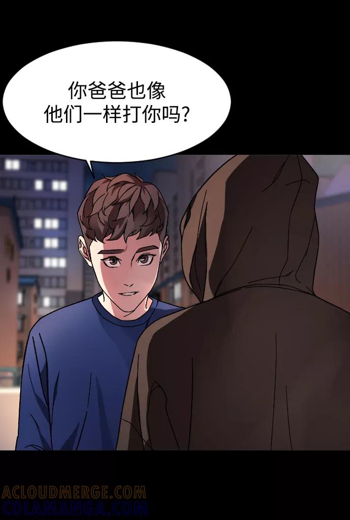 《普通孩子》[第10话] 李宣儿 第4页